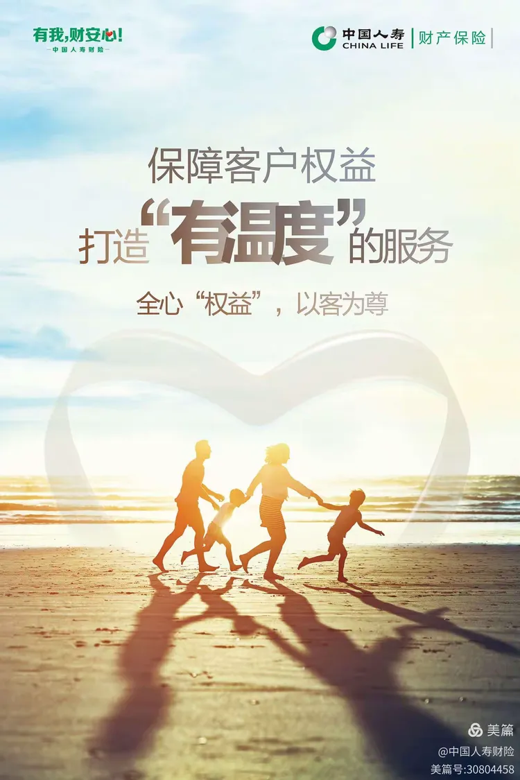 人寿财险信阳中支315消费者权益保护宣传周活动--以案说险